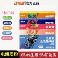 8.7 Kinetic Energy Plus Electrolyte Powder Official Electrolyte Powder 5 Flavors After Exercise Supp