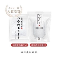 畑中義和商店 溫和保濕嘗鮮組 溫和蒟蒻海綿 加強版蒟蒻片