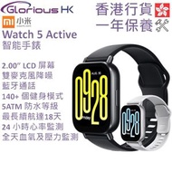 小米 - Redmi Watch 5 Active 智能手錶 香港行貨 [2色] 紅米 手錶