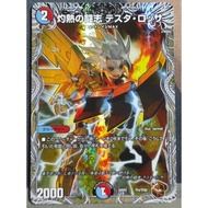 Duel Masters 22RP2 TF4/TF20 TF