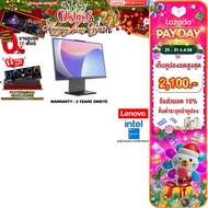 [เก็บคูปองลดสูงสุด 2,100.-][ผ่อน 0% 10 ด.]LENOVO THINKCENTER NEO 50A 24 GEN 5D 12SD001GTB /ประกัน 3 