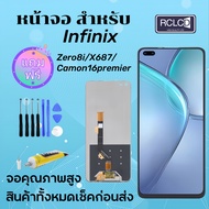 หน้าจอ infinix Hot 8/9p/10/10s/11/12i /30 /11play/12/Smart4/5/6/7Note 7/8/10pro12/Zero8i แถมไขควง+กา