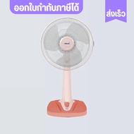 ส่งฟรี พัดลม พัดลมไฟฟ้า พัดลมตั้งโต๊ะ Hatari พัดลมตั้งโต๊ะ 12นิ้ว รุ่น HT-T12M2 (ของแท้รับประกันศูนย