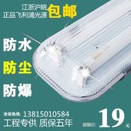 Waterproof Dustproof Explosion-Proof Light Led Double Tube T8 Tri-Proof Light Fluorescent Lamp Tube Emergency Supply Fluorescent Fixture Ceiling Lamp