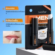 SADOER Men's Lip Balm Moisturizing Anti Cracking Repair Nourishing Hydrating ลิปสติก Men Lips Skin C