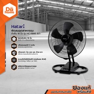 HATARI พัดลมอุตสาหกรรมตั้งพื้น 18 นิ้ว รุ่น HC-I18M5/IT18M2 สีดำ [ไม่รวมประกอบ] |MC|