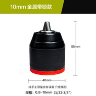 Worx Metal Drill Chuck SDS Hammer Self-Tightening Ratchet Locking Conversion Head Electric Wrench Ma