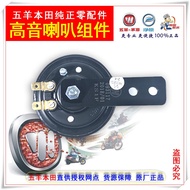 Wuyang Honda CG125-3 10 R 3A 19 9A 19B Tweeter Assembly 12V Electric Speaker