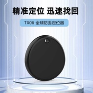 New Item Locator Pet Bag Key Tracking Suitable for Android Apple Universal Tracking Anti-Lost