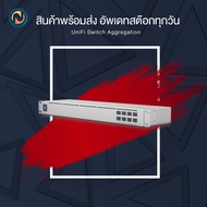 UBiQUiTi UniFi Switch Aggregation 10Gbps SFP+ port Layer 2 (USW-Aggregation) ขอออกใบกำกับภาษีได้