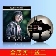 （READYSTOCK ）🚀 Yuzi 2017 4K Blu-Ray Disc Korean Chinese Dolby Vision Panorama 2160P Science Fiction Adventure YY