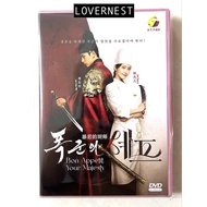 Korean Drama HD DVD Bon Appétit, Your Majesty 韩剧 暴君的厨师 2025 Bon Appetit