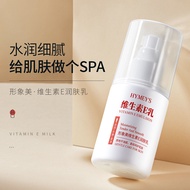 Image Beauty Vitamin e Lotion Gentle Moisturizing Body Lotion Moisturizing Delicate Skin Beauty Body