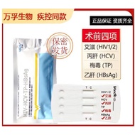 Wondfo four-in-one test kit