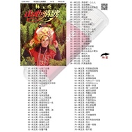 Usb Pendrive 林玉英 山地情歌 歌曲 老歌 Song Music Mp3 a922 D4