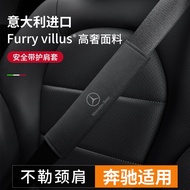 [Ready Stock] Benz Suede Seat Belt Shoulder Cover Suitable for GLC GLB GLA AMG C-Class Car Interior 
