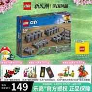 LEGO樂高CITY城市組系列60205跟蹤曲線軌道小顆粒積木玩具