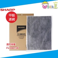 SHARP FU-D80T-W Dedicated Formaldehyde Filter FZ-D80VFE
