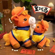 Year of the Horse Mascot Doll of the Horse Doll Zodiac Horse Doll Plush Toy Company New Year's Gift 