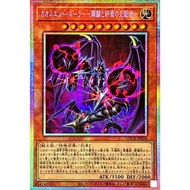 LOCR-JP026 Chaos End Dominator Dominator Opening Dominator (White Diamond)