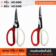 TIGER กรรไกร กรรไกรตัดกิ่งไม้ มี 7-8 นิ้ว กรรไกรตัดกิ่งบอนไซ กรรไกรบอนไซ ด้ามจับอย่างดี กรรไกรตัดกิ่