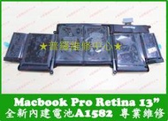 ★普羅維修中心★ 高雄/新北 Macbook Pro Retina 13" 全新電池 A1582 筆電型號A1502