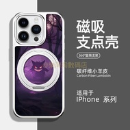 ins可愛搞怪耿鬼支點殼磁吸360旋轉蘋果15ProMax手機殼iPhone16P 小羊皮-支点壳-森林耿鬼-银框 iPhone 15