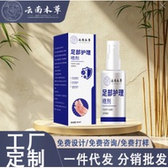Yunnnan Materia Medica Foot Care Foot Odor Foot Sweat Foot Sweat Itchy Antiperspirant Rotten Foot Fo