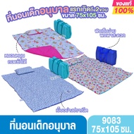 Tomtom joyful Kindergarten Mattress Suitable For Both Young And Older Children 75 x 105 Cm. 9083