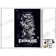 Book 7FATES CHAKHO The Little Book's Shop : BK01set1