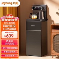 JDH/💎QM Jiuyang（Joyoung） Tea machine Household Multi-Functional Intelligent Remote Control Cold and Hot Desktop Vertical