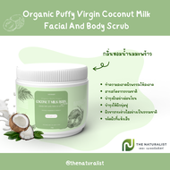 Organic Puffy Virgin Coconut Milk Facial And Body Scrub - สครับน้ำนมมะพร้าว 500 กรัม