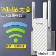 現貨！wifi放大器 強波器 訊號增強器 無線網路 wifi延伸器 信號放大器 無線擴展器 wifi擴展器 中