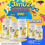 วิตามินนมผึ้ง นมผึ้ง AWL Royal Jelly 1650 จาก Auswelllife นมผึ้งแท้ 100% นมผึ้งหนูแหม่มสุริวิภา
