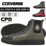 🇯🇵日本代購 CONVERSE安全鞋 CONVERSE PROTECTIVE SHOES ALL STAR PS II SIDEGORE HI JSAA A級安全靴 CONVERSE安全鞋 CONVE