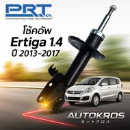 โช๊คอัพ SUZUKI ERTIGA 1.4 ปี 2013-2017 โช้ค โช๊ค ซูซูกิ เออร์ติกา PRT พีอาร์ที