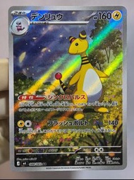 PTCG 寶可夢 日版 M4 088/083 電龍 AR card
