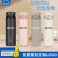 Logolhc3240 Fashionable Longing Simple Buckle Gift Printing 3239 Group Building Thermos Cup Music Co