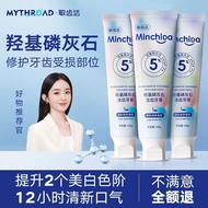 Whole Store Special Offer [Sam Strictly Selected] Hydroxy-Based Apatite Toothpaste Repair Tooth Glaz