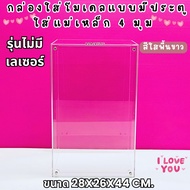 กล่องใส่โมเดล รุ่น Mega Royal Molly - Monet Wate Lilies 400% มีแกะเลเซอร์ รุ่นมีแม่เหล็ก 4 มุม ขนาด