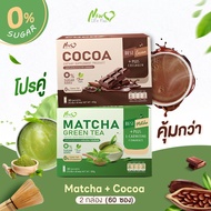 🚛จัดส่งฟรี🔥New Life Plus - Matcha Green Tea - ชาเขียวมัทฉะ แคลต่ำ ไม่ทานจุกจิก เพิ่มคอลลาเจน 2 กล่อง