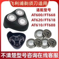 Suitable for Philips Electric Shaver Blade HQ4 AT610/600/620/FT618/688/668 Accessories