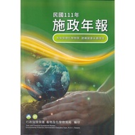 Executive Yuan Environmental Protection Administration Drugs And Chemical Substance Bureau 111 Year 