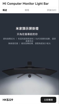 小米電腦屏幕掛燈