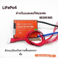 BMS 4S/8S/12S 15A/20A/40A/60A/100A สำหรับแบตเตอรี่ลิเธียมฟอสเฟต Lithium Phosphate LiFePO4 3.2 V Battery Management System
