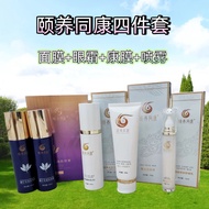 Yiyang Tongkang Fever facial mask Eye serum Kang film Saffron spray