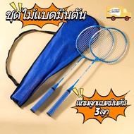 Badminton Racket Double Pack N108 (2 Rackets + 3 Balls) 100 Pound Professional Junior Sports Equipme
