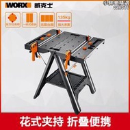 威克士工作工具臺WX051多功能移動可攜式木工操作檯鋸臺摺疊工具