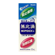 池田模范堂 - 港版成人無比滴 50ml