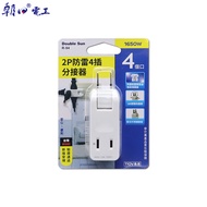 [Wall Plug] Double Day Splitter 2P Lightning Protection 4 Plug 180 Degree Steering R93 R931 R933 R94